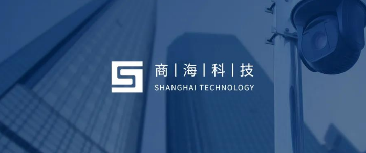 商海文天應(yīng)邀參加北安協(xié)人工智能委員會籌備會議(圖2) 商海文天應(yīng)邀參加北安協(xié)人工智能委員會籌備會議(圖2)