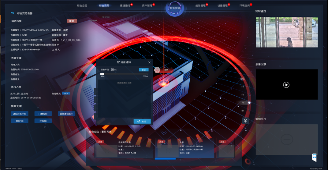 全域旅游大數據平臺(圖3) 全域旅游大數據平臺(圖3)
