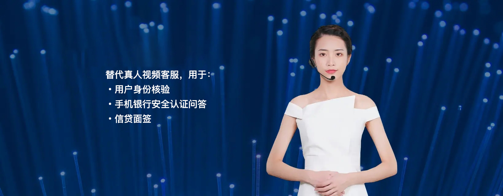 AI數(shù)字人(圖1) AI數(shù)字人(圖1)