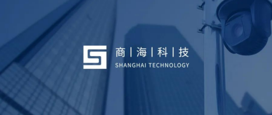 商海文天榮獲北京安防企業(yè)誠信AAA級證書(圖2)