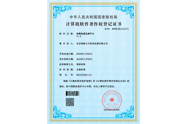 智慧能源監(jiān)測平臺V1.0