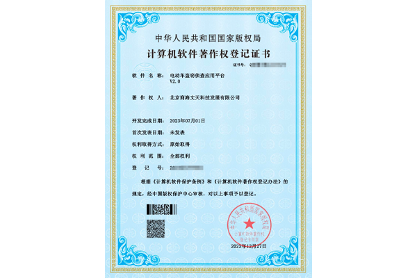 電動車盜竊偵查應(yīng)用平臺V2.0