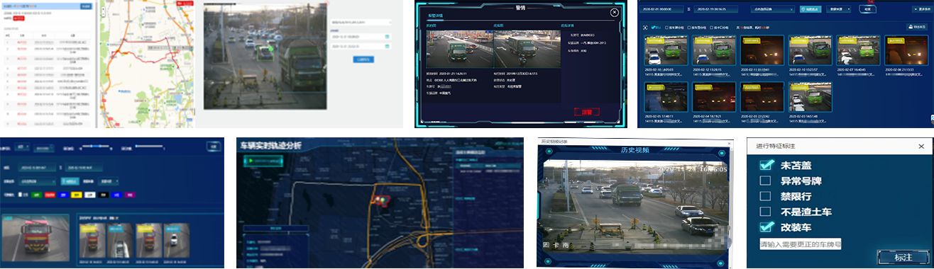 重點車輛管控平臺(圖6)